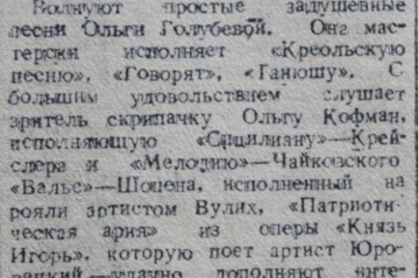 «Красный Север», 5 декабря 1943